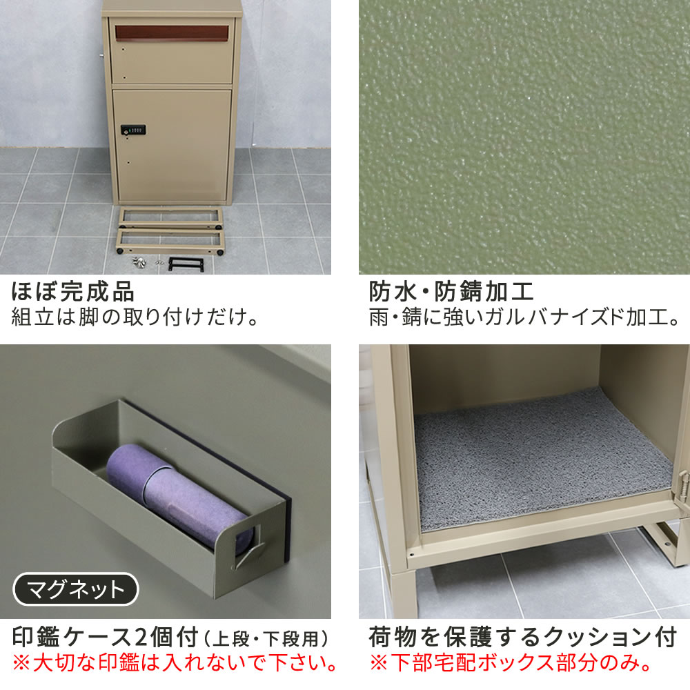 ポスト一体型 宅配ボックス ダイヤル鍵付き ゼロリターンキー アイアン 