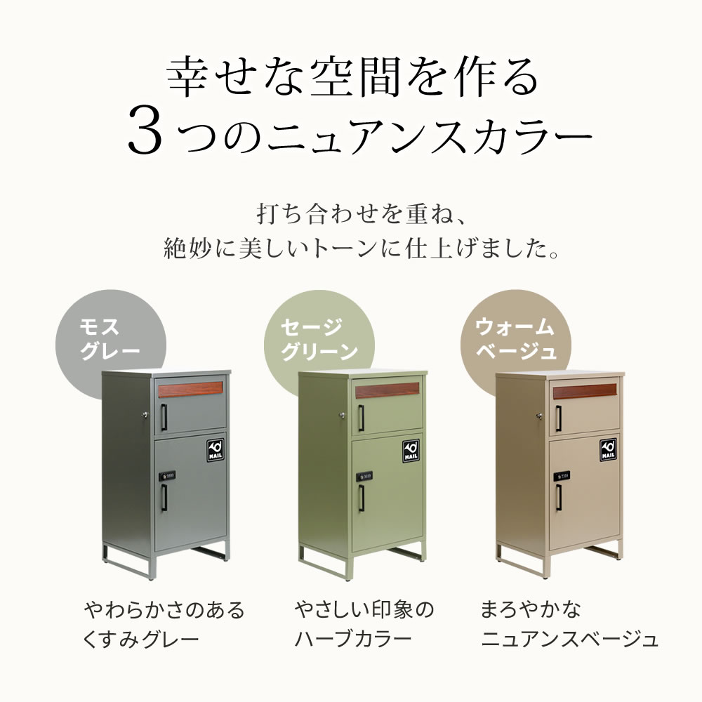 ポスト一体型 宅配ボックス ダイヤル鍵付き ゼロリターンキー アイアン