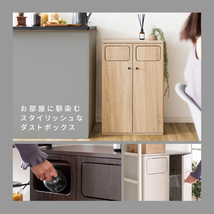 おしゃれな木目調 分別 ゴミ箱 2分別 ダストボックス ふた付き 木製