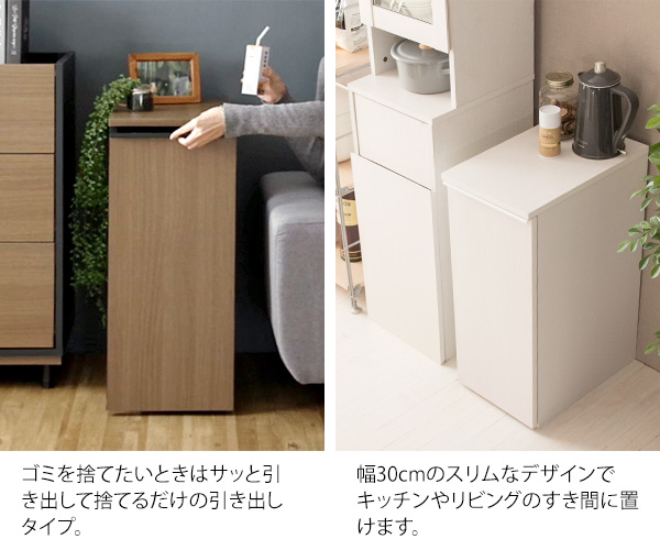 スリム&スタイリッシュ引き出し型ゴミ箱43L
