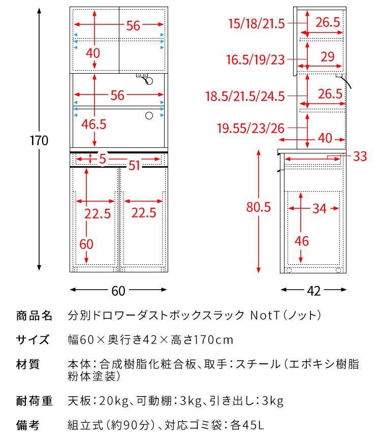 ゴミ箱一体化 キッチンキャビネット 幅60  キッチンボード おしゃれ レンジ台 ハイタイプ レンジボード 食器棚 ゴミ箱上 木製 扉付き キッチン収納 | ブランド登録なし | 17