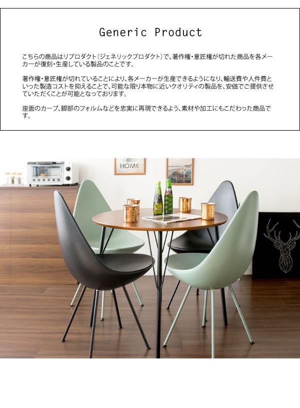 身体をしずくで包み込む ドロップチェア / デザイナーズチェア