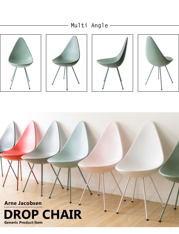 身体をしずくで包み込む ドロップチェア / デザイナーズチェア