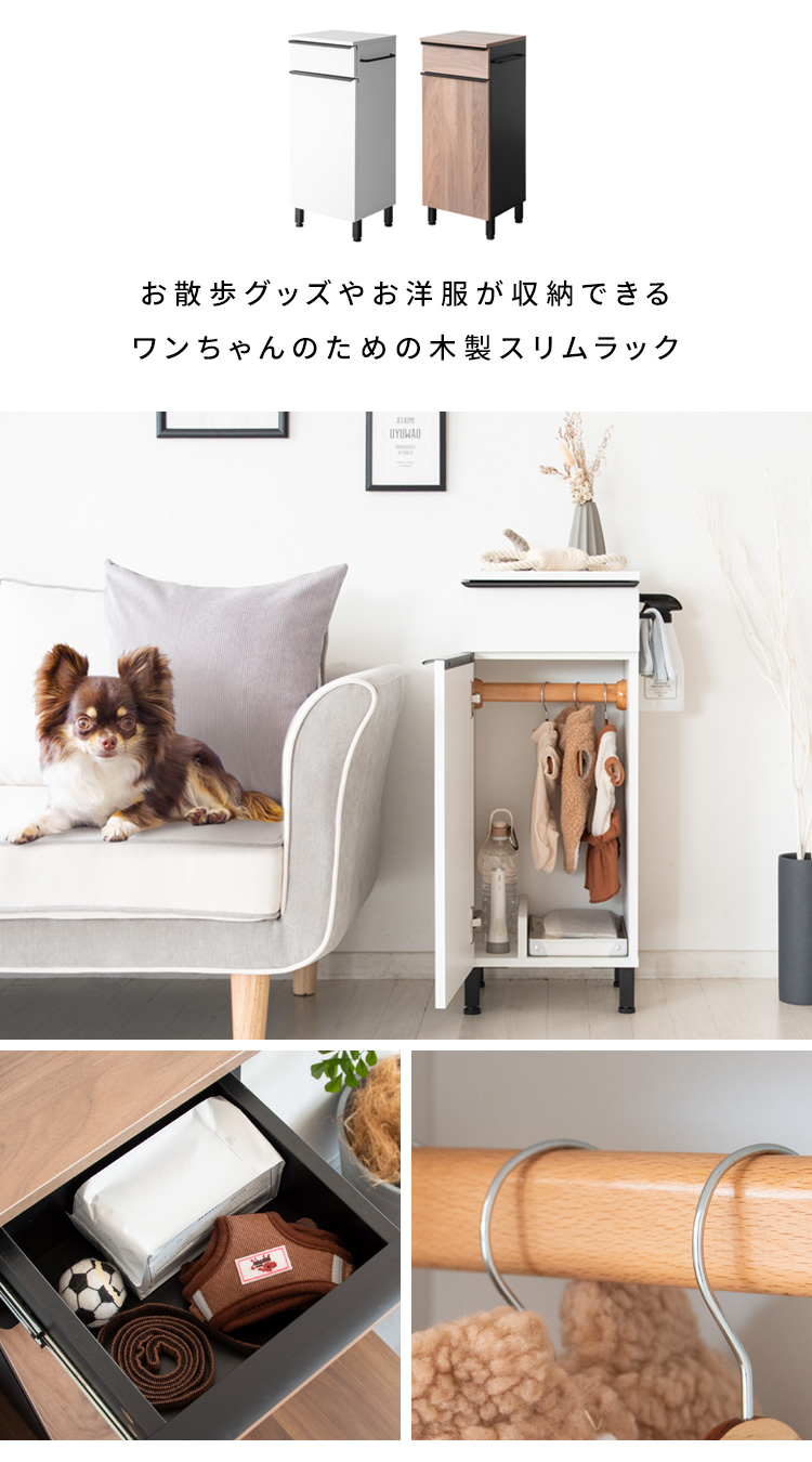 ワンちゃんのお散歩グッズをまとめて収納 ドッグラック 木製 犬用