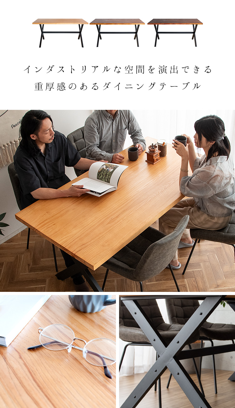 インダストリアル ダイニングテーブル 150×80 長方形 おしゃれ