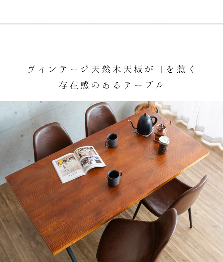 インダストリアル ダイニングテーブル 150×80 長方形 おしゃれ