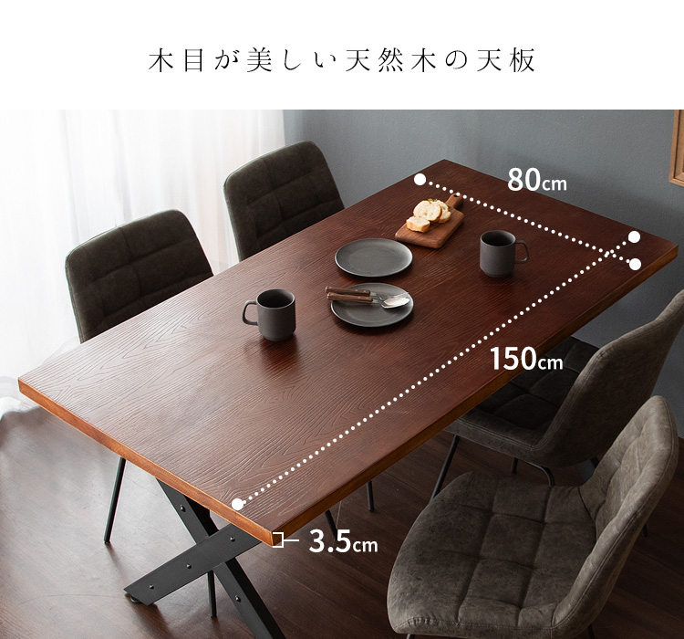 展示品■無垢材/アイアン■ダイニングテーブル■インダストリアル/幾何学脚■モダン インダストリアル ダイニングテーブル 150×80 長方形 おしゃれ
