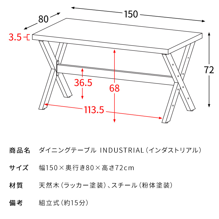 インダストリアル ダイニングテーブル 150×80 長方形 おしゃれ