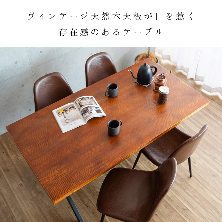 インダストリアル ダイニングテーブル 150×80 長方形 おしゃれ