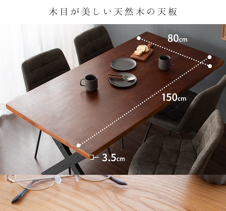 インダストリアル ダイニングテーブル 150×80 長方形 おしゃれ 
