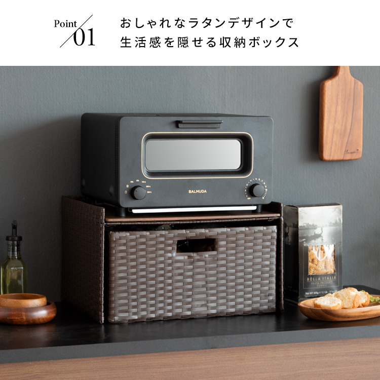 トースターも置ける天板付き 人工ラタン ドロワーラック 卓上 引き出し