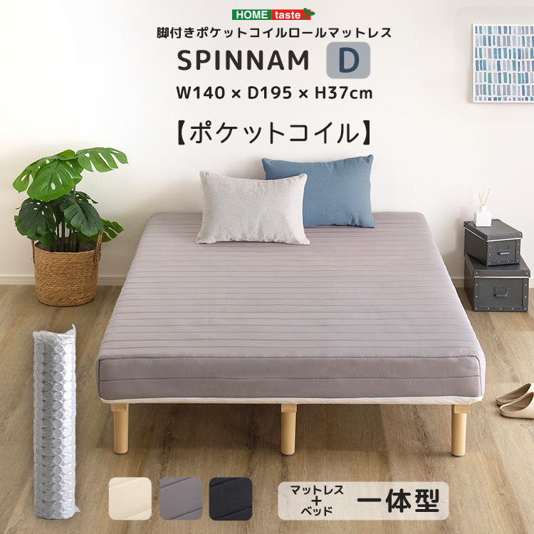 脚付き ポケットコイルマットレス ダブル 足つき マットレスベッド シンプル ダブルベッド 洗える カバー付き 硬め すのこベッド ...