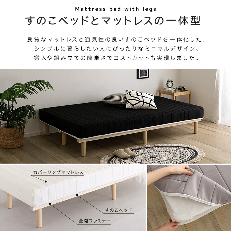 脚付き ポケットコイルマットレス シングル 足つき マットレスベッド シンプル シングルベッド 洗える カバー付き 硬め すのこベッド ...