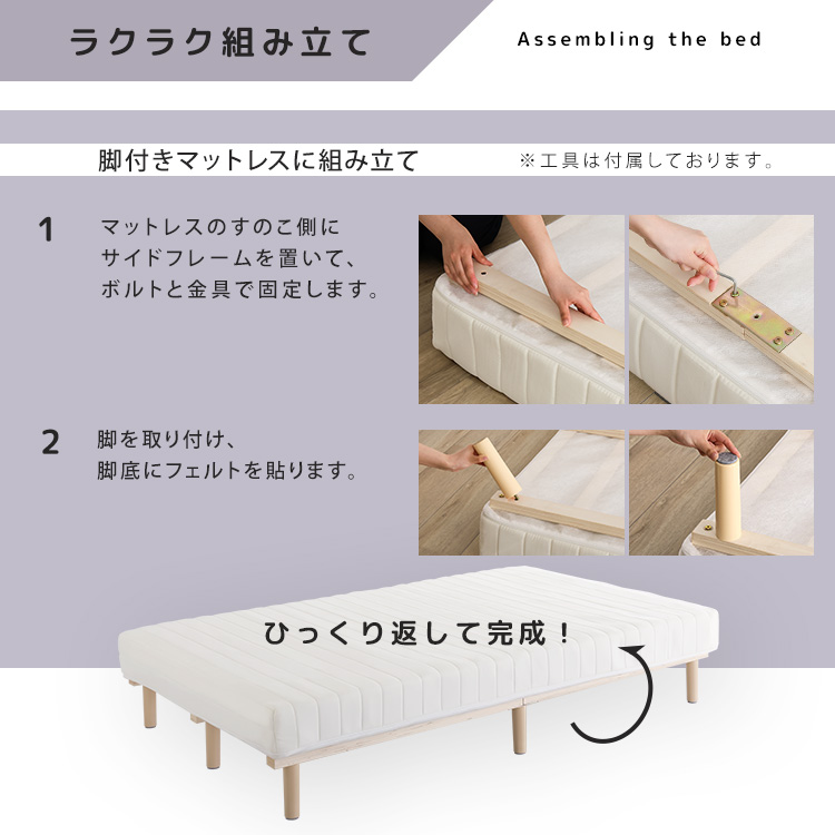 脚付き ポケットコイルマットレス シングル 足つき マットレスベッド シンプル シングルベッド 洗える カバー付き 硬め すのこベッド ...
