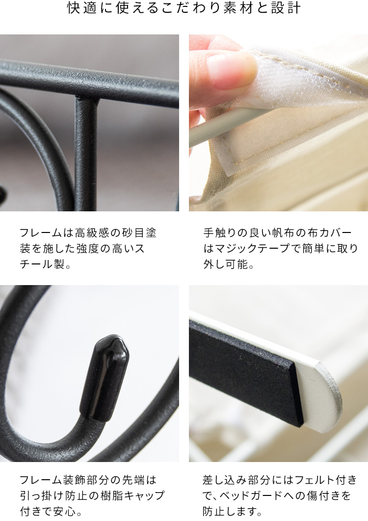 ずり落ち防止
