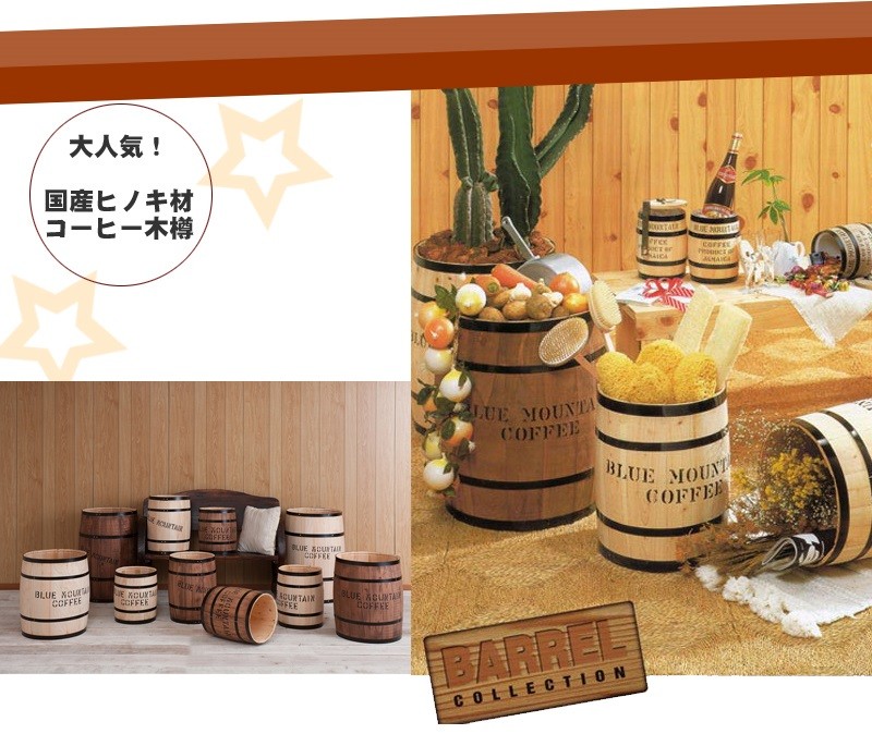 【美品】ブルーマウンテンコーヒー 樽デザインの傘立て 楽天市場】コナコーヒー木樽の傘立て(茶)☆インテリア樽 ディスプレイ