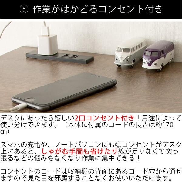 コンセント付き