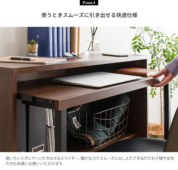 引き出す天板 リビングデスク パソコンデスク 木製 書斎机 ワーク
