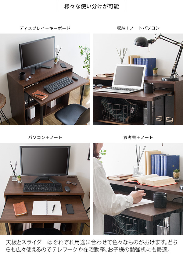 収納デスク