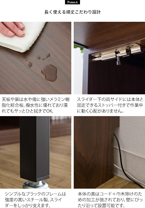スライド机