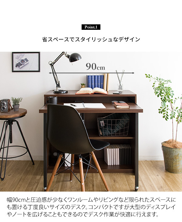 PCデスク