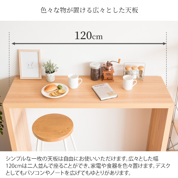 ナチュラル コの字型のカウンターテーブル シンプルデスク スリム 120cm シンプルデザイン コの字型 カウンターテーブル 幅120 高さ90 奥行40