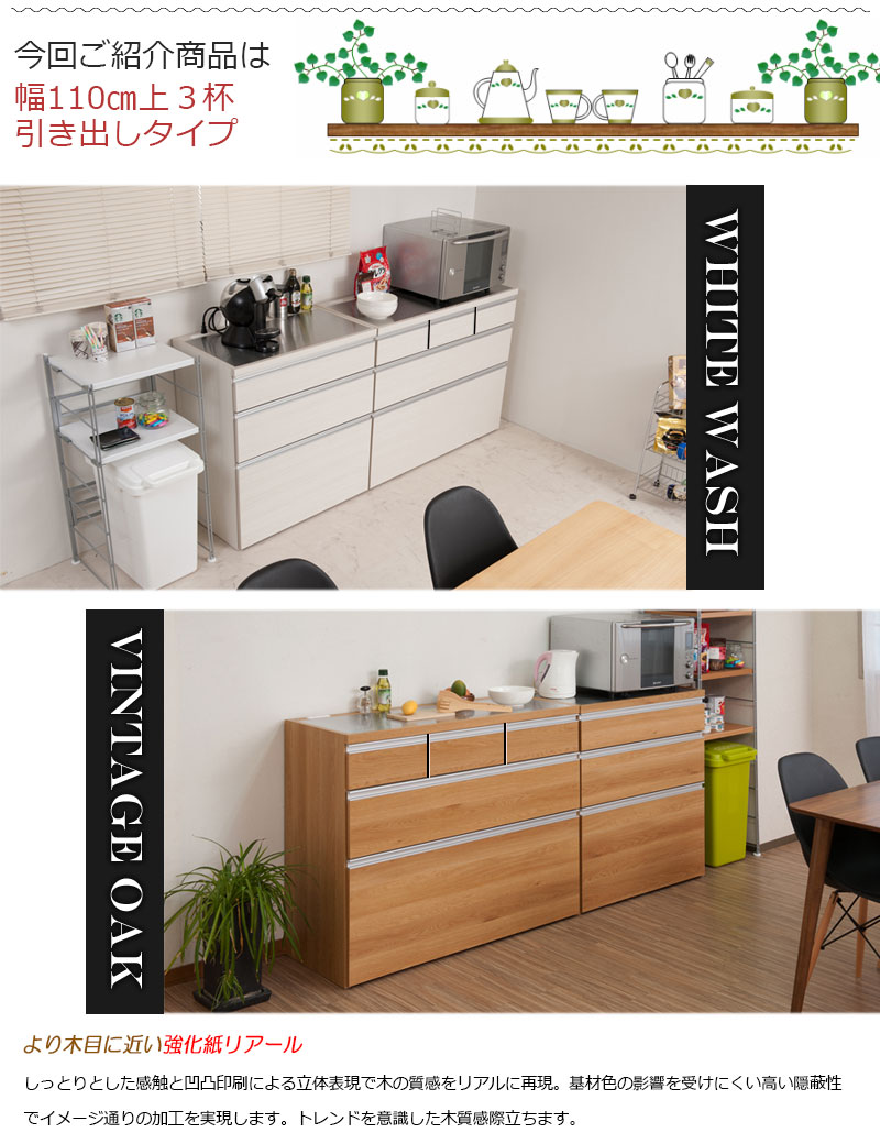 日本製 完成品 キッチンカウンター ステンレス 幅110 (木目調ホワイト) キッチンキャビネット 間仕切り 引き出し 収納 両面 日本製 完成品 キッチンカウンター ステンレス キッチンキャビネット 間仕切り 引き出し 収納 両面
