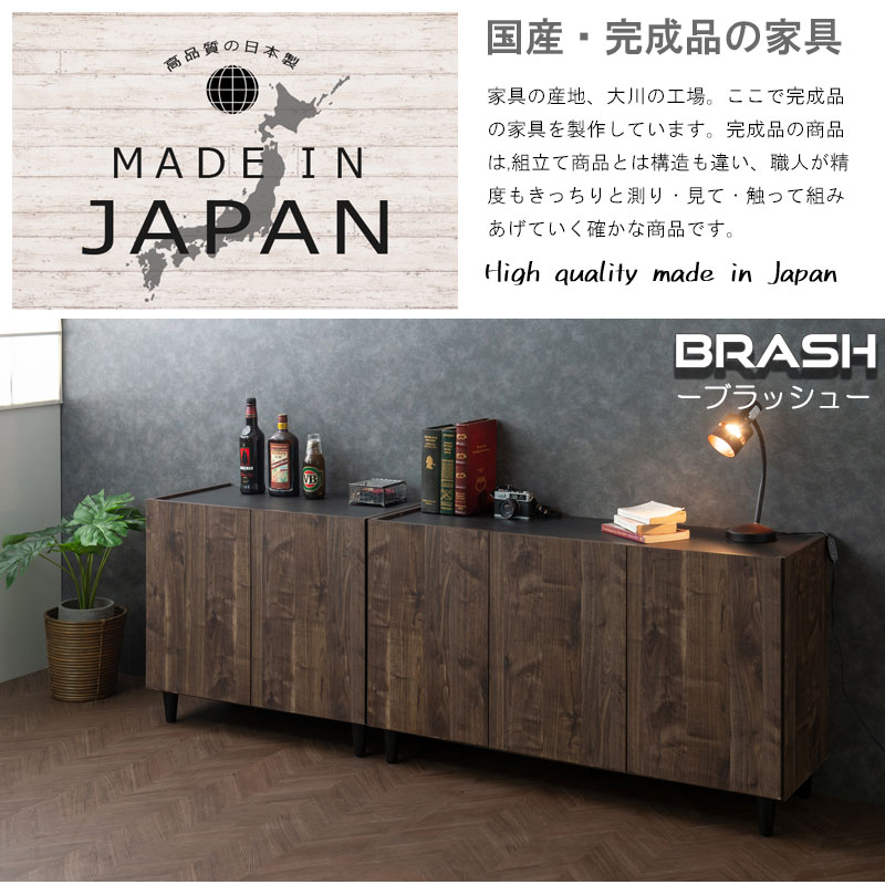 日本製 完成品 西海岸ヴィンテージスタイル リビングキャビネット 幅80 