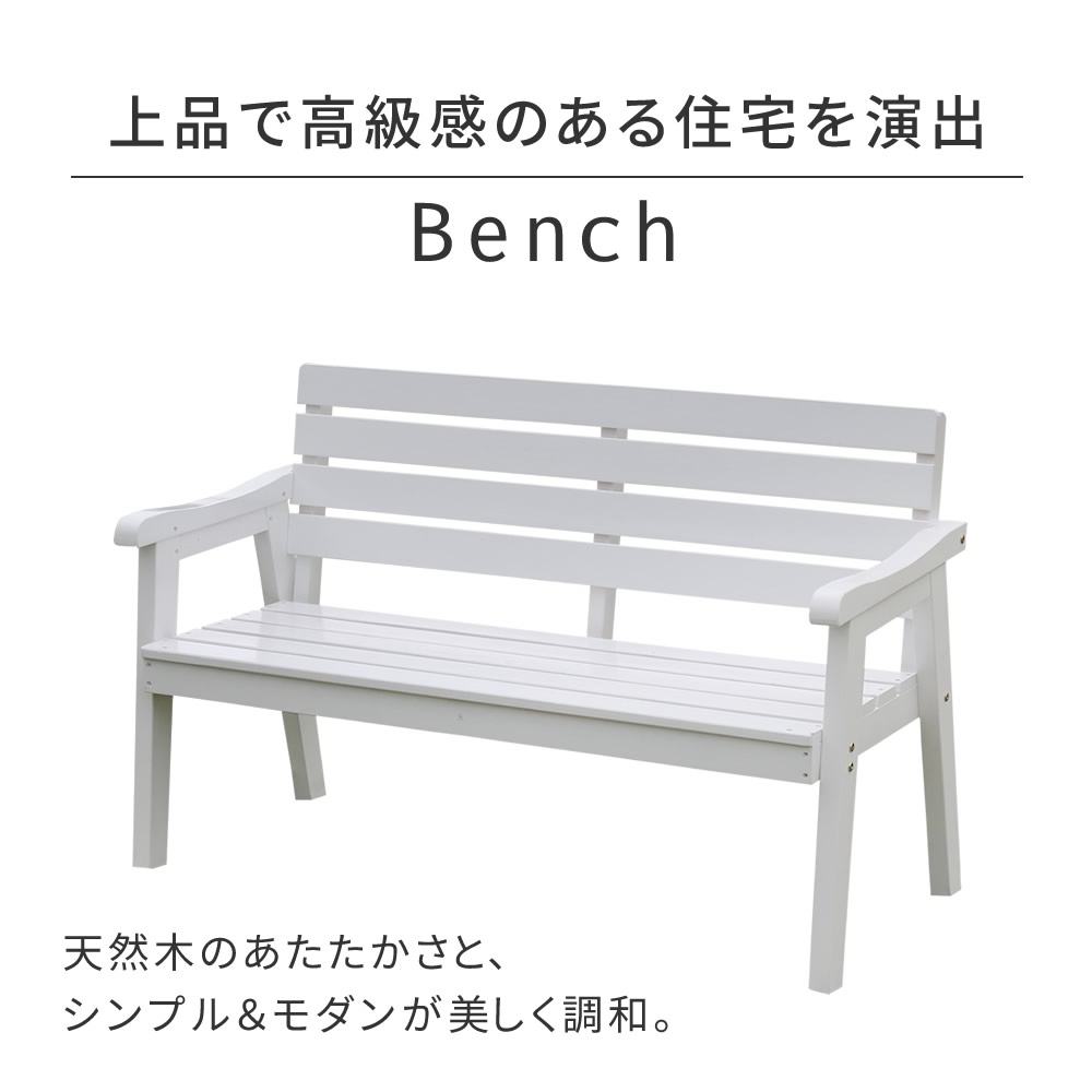 上品で高級感あるお庭に 天然木 ガーデンベンチ 2人掛け 肘付き 上品で高級感あるお庭に 天然木 ガーデンベンチ 2人掛け 肘付き