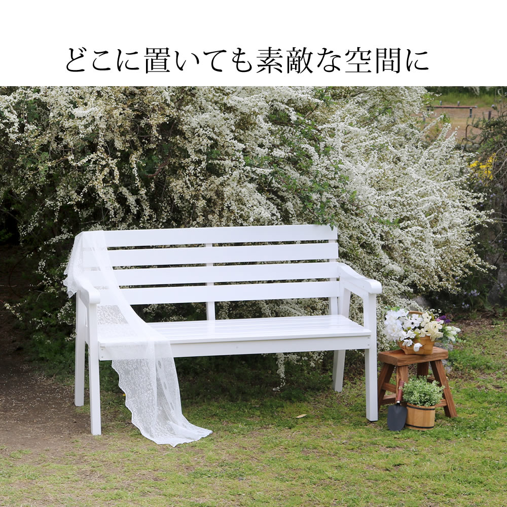 上品で高級感あるお庭に 天然木 ガーデンベンチ 2人掛け 肘付き 肘掛け
