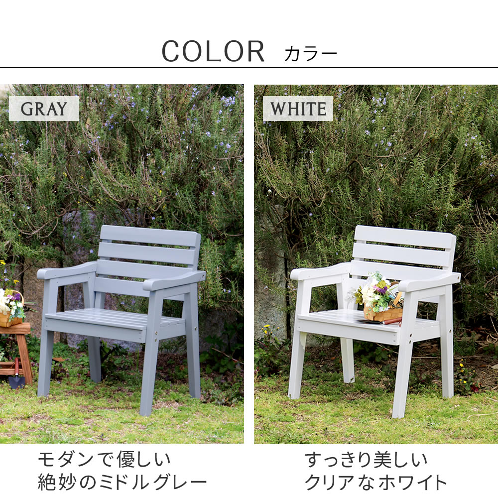 上品で高級感あるお庭に 天然木 ガーデンチェア 肘付き 肘掛け付き