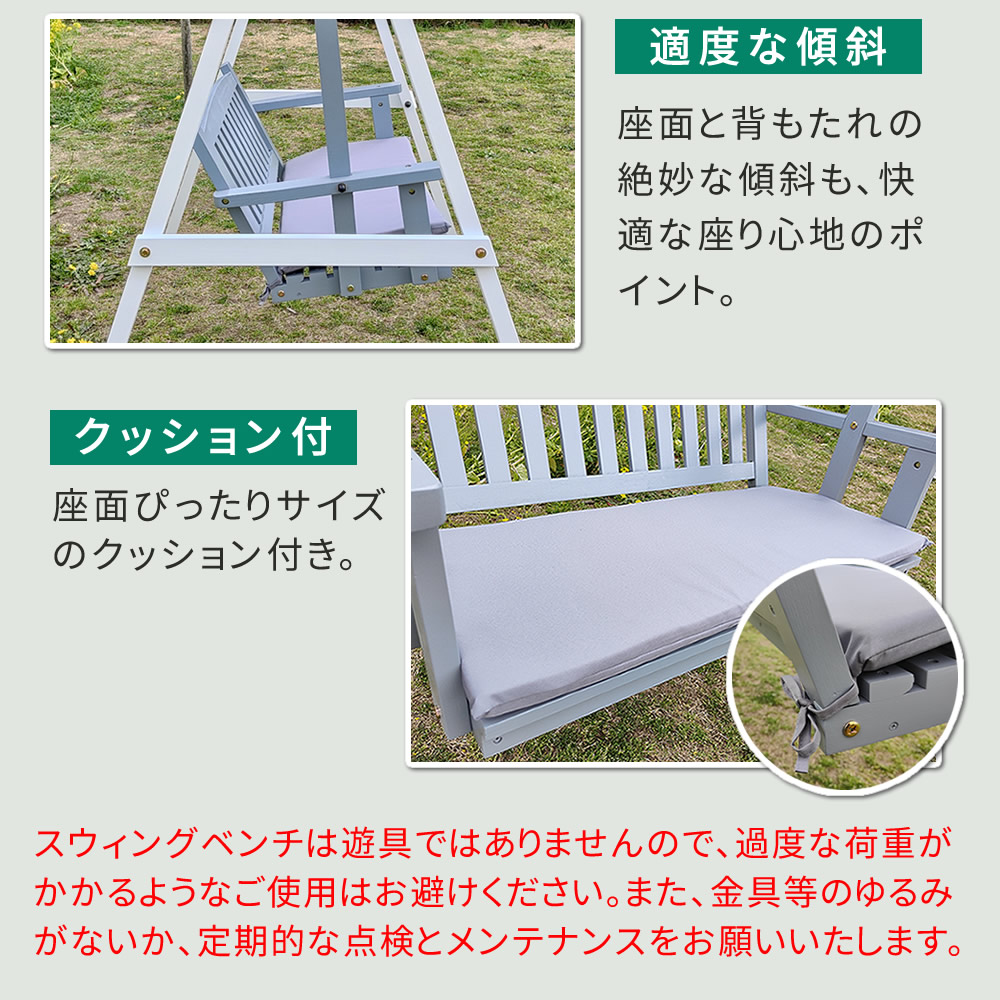お庭で揺れるひと時 天然木製 スイングベンチ クッション付き 2