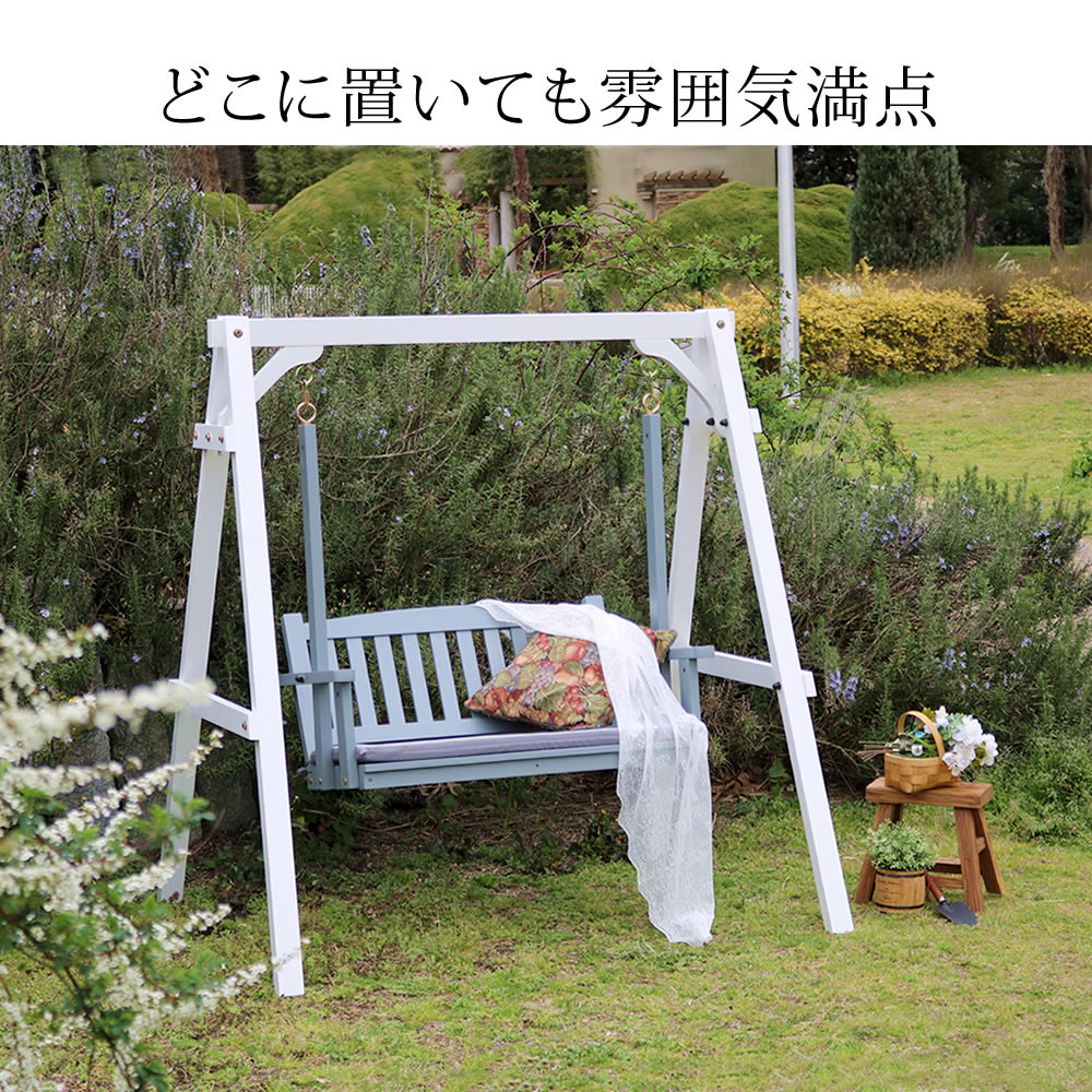 木製ブランコ ガーデンスイングベンチ 天然木 （組立式） ベンチ 天然木製スウィングベンチ Elan エラン （ ブランコ 木製