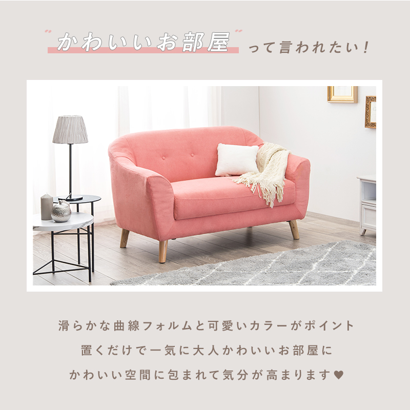 驚きの価格が実現 ミニソファー カウチソファー おしゃれ 2p 2人掛け コンパクトソファー 可愛いお部屋に 日はp5倍 脚付き かわいい 一人暮らし 女性 クッション ファブリック ネイビー グレー ベージュ ピンク 小さいソファー ソファ Enerleds Com Mx 驚きの価格が実現 ミニソファー カウチソファー おしゃれ 2p 2人掛け コンパクトソファー 可愛いお部屋に 日はp5倍 脚付き かわいい 一人暮らし 女性 クッション ファブリック ネイビー グレー ベージュ ピンク 小さいソファー ソファ Enerleds Com Mx