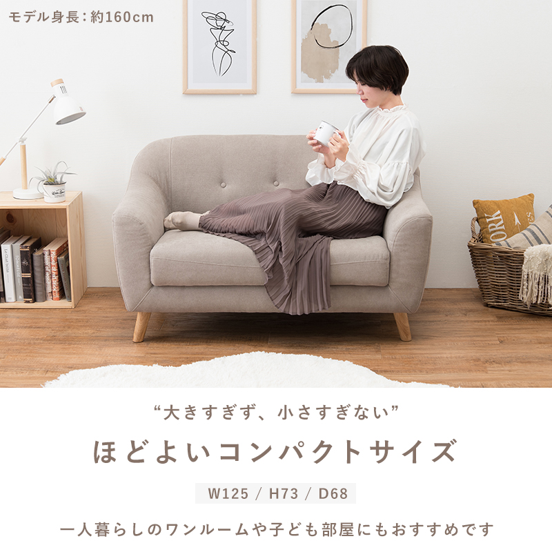 驚きの価格が実現 ミニソファー カウチソファー おしゃれ 2p 2人掛け コンパクトソファー 可愛いお部屋に 日はp5倍 脚付き かわいい 一人暮らし 女性 クッション ファブリック ネイビー グレー ベージュ ピンク 小さいソファー ソファ Enerleds Com Mx 驚きの価格が実現 ミニソファー カウチソファー おしゃれ 2p 2人掛け コンパクトソファー 可愛いお部屋に 日はp5倍 脚付き かわいい 一人暮らし 女性 クッション ファブリック ネイビー グレー ベージュ ピンク 小さいソファー ソファ Enerleds Com Mx
