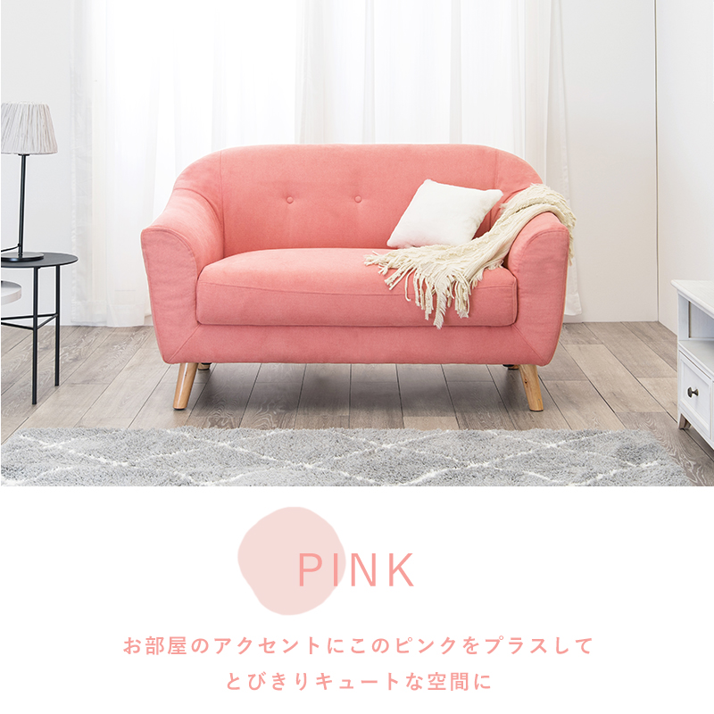 驚きの価格が実現 ミニソファー カウチソファー おしゃれ 2p 2人掛け コンパクトソファー 可愛いお部屋に 日はp5倍 脚付き かわいい 一人暮らし 女性 クッション ファブリック ネイビー グレー ベージュ ピンク 小さいソファー ソファ Enerleds Com Mx 驚きの価格が実現 ミニソファー カウチソファー おしゃれ 2p 2人掛け コンパクトソファー 可愛いお部屋に 日はp5倍 脚付き かわいい 一人暮らし 女性 クッション ファブリック ネイビー グレー ベージュ ピンク 小さいソファー ソファ Enerleds Com Mx