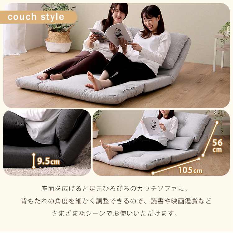 使い方 3WAY 折りたたみ ソファーベッド 2人掛け ローソファー