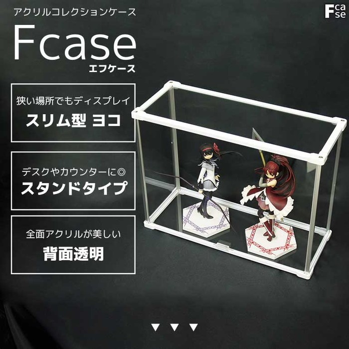 薄型 コレクションケース アクリル (ヨコ型・スタンドタイプ・背面
