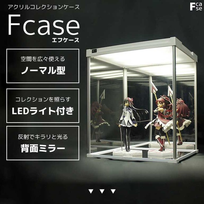 UVカット アクリル コレクションケース LED本体タイプ (背面ミラー
