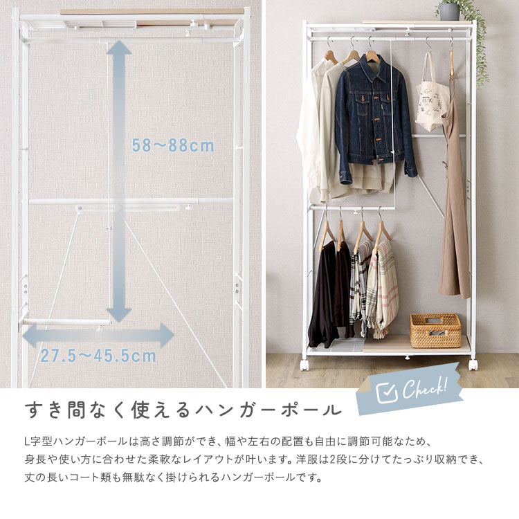 調節可能伸縮ハンガーラック 幅60~90cm ホワイトオーク [7302
