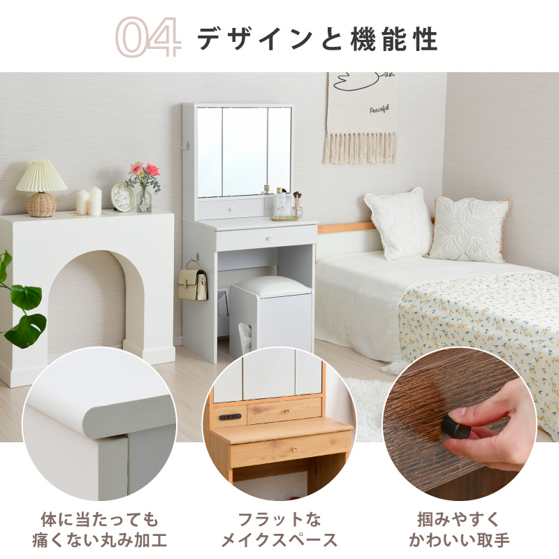 三面鏡 ドレッサー 幅60cm スツール付き コンセント付き 大容量 収納