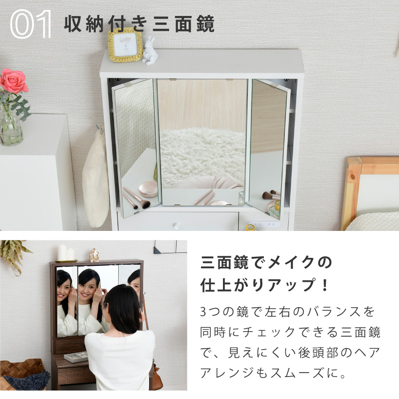 三面鏡ロータイプドレッサー（引き出し　コンセント付き） 三面鏡ロータイプドレッサー 足元収納付き ガラス天板