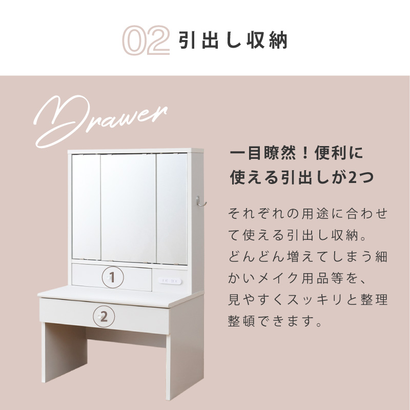 ドレッサー 三面鏡 コンパクト ロータイプ デスク コンセント
