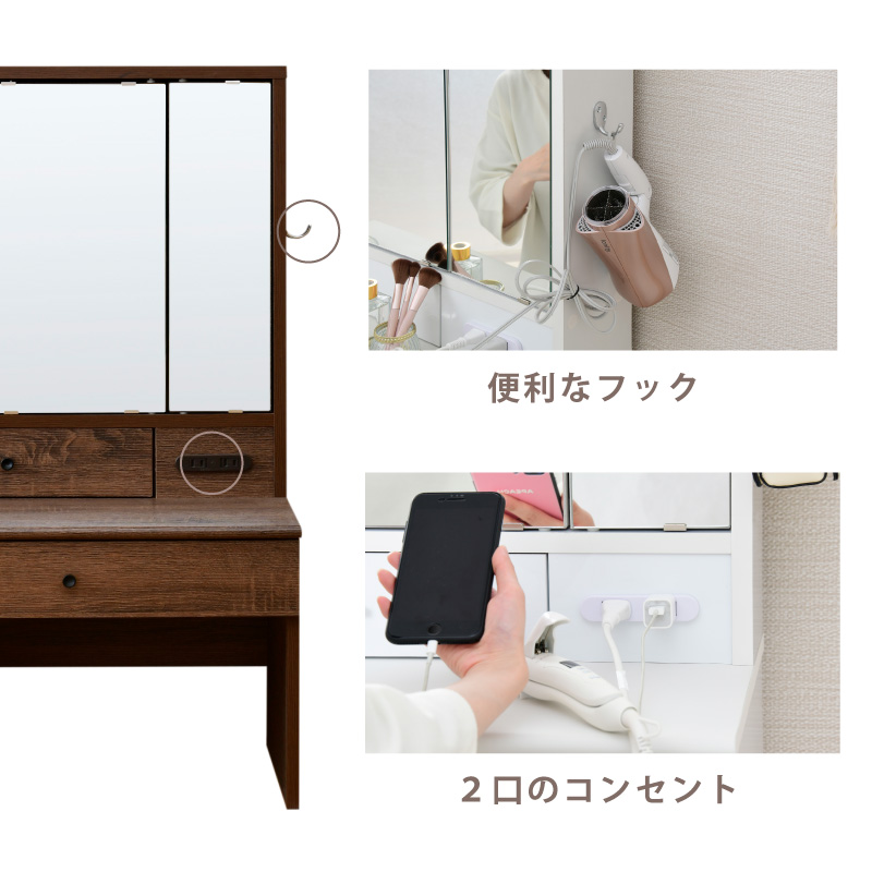 三面鏡ロータイプドレッサー（引き出し　コンセント付き） ドレッサー ロータイプ 三面鏡 幅60 奥行35.5 高さ97.5