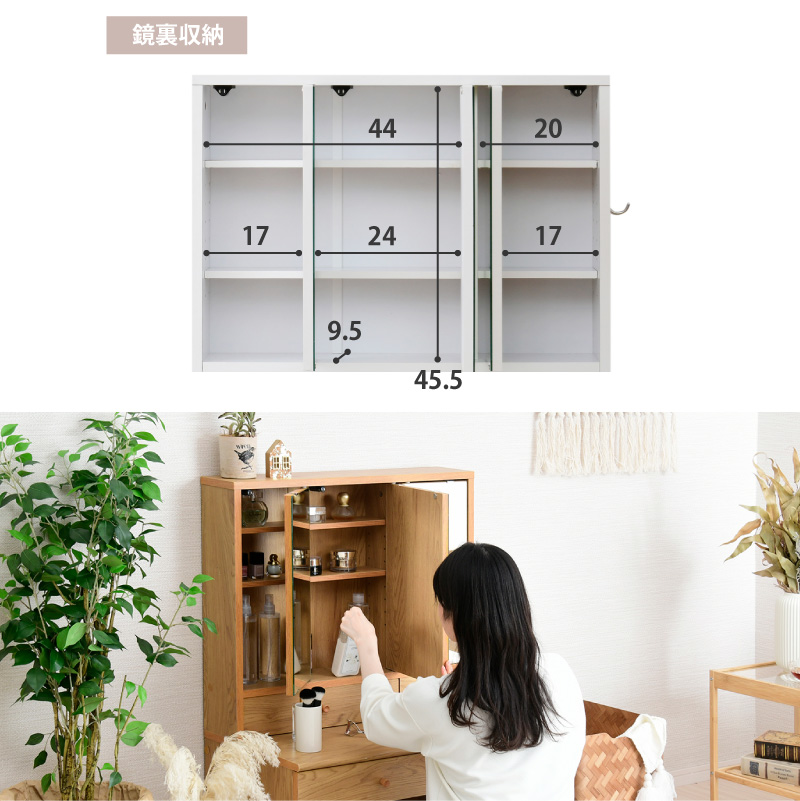 ドレッサー 三面鏡 コンパクト ロータイプ デスク コンセント