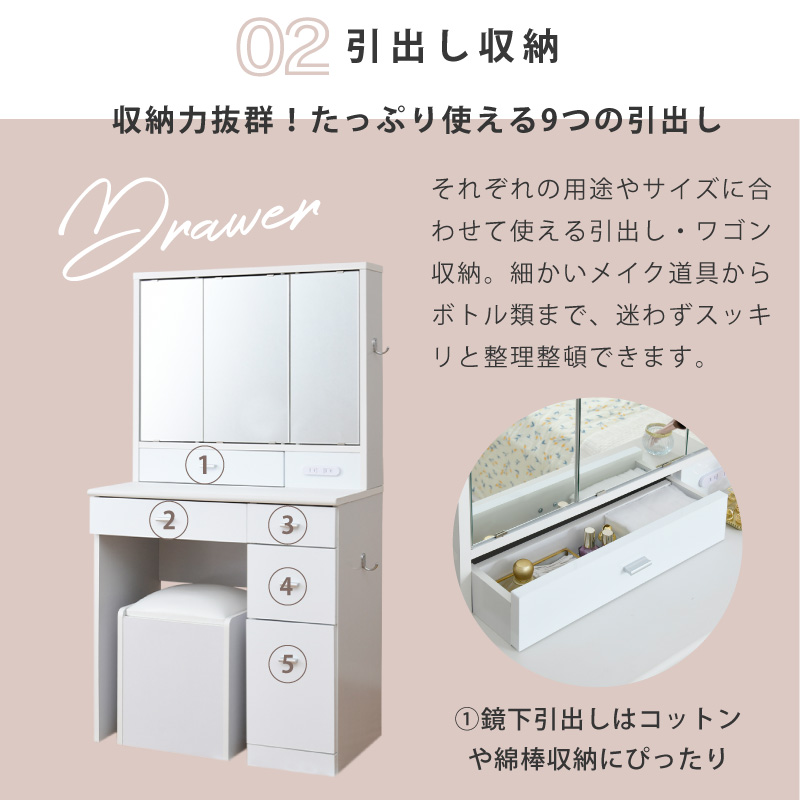 ドレッサー 三面鏡 コンパクト デスク スツール付き コンセント