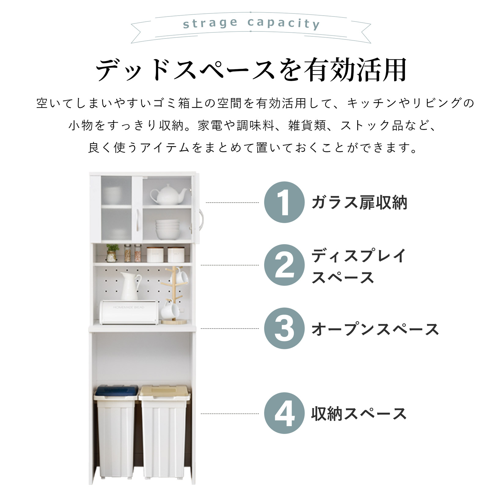 収納スペースを有効活用 ゴミ箱上キッチンキャビネット幅60cm 食器棚（734） 収納スペースを有効活用 ゴミ箱上キッチンキャビネット幅60cm 食器棚