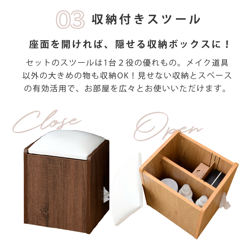 ワイドサイズ 幅90 三面鏡 ドレッサー スツール付き コンセント