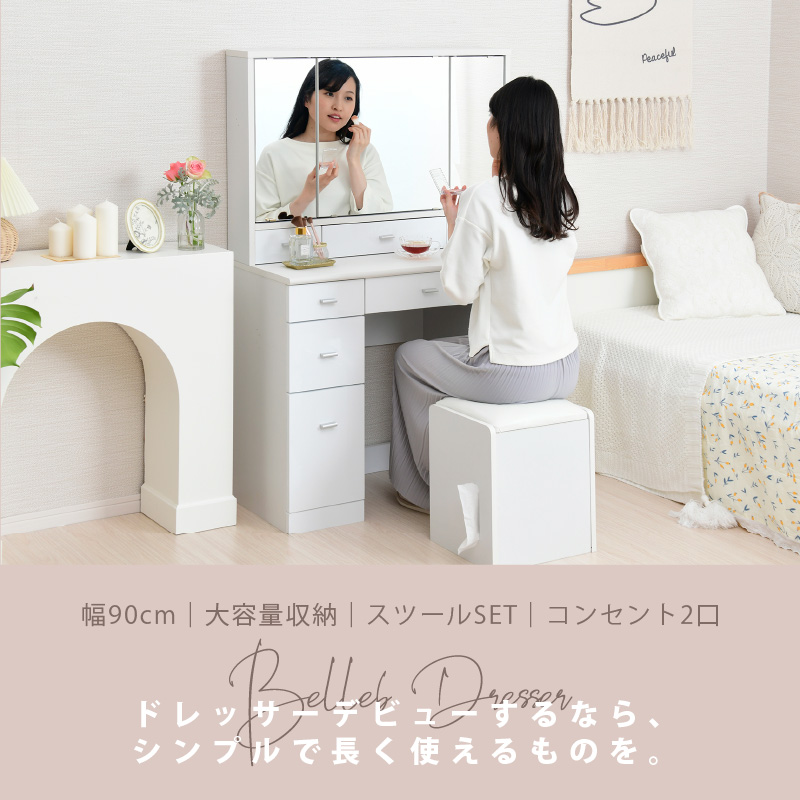 BELLEB 3面鏡ドレッサー900幅 引き出しタイプ 鏡面 : Semi-Style 旧
