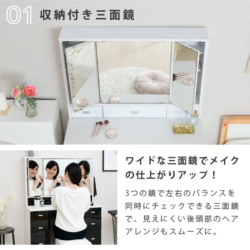 ✳︎机のみ✳︎ホワイトドレッサー・三面鏡・引き出し付き ドレッサー